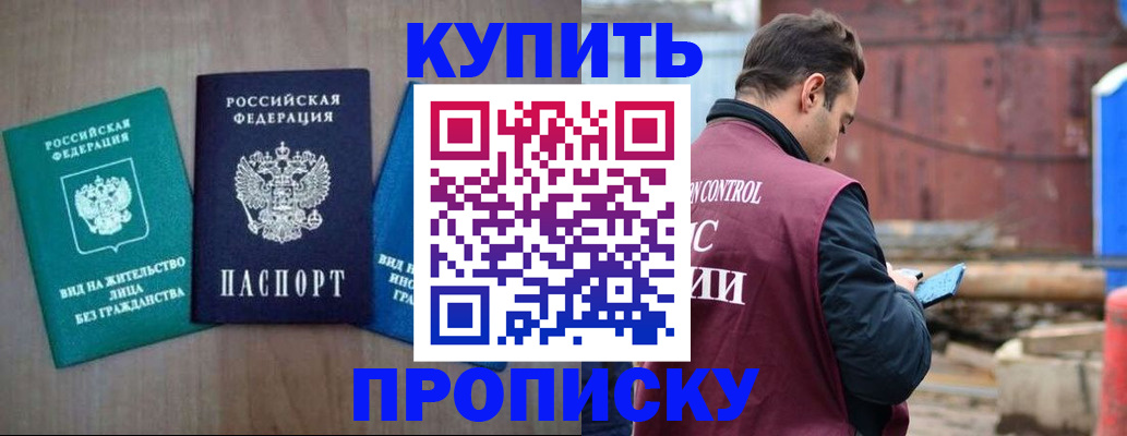 временная регистрация для всех в Усть-Лабинске
